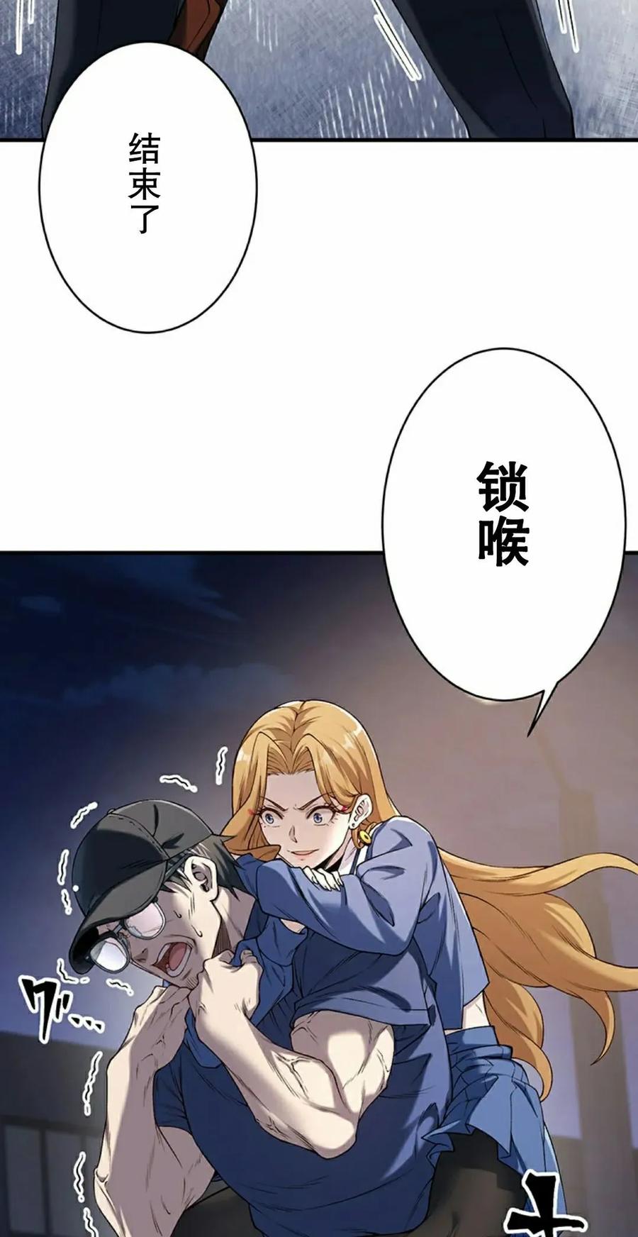 《打架大叔》第2集 第45页