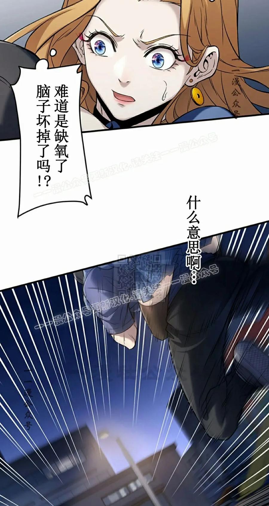 《打架大叔》第2集 第57页