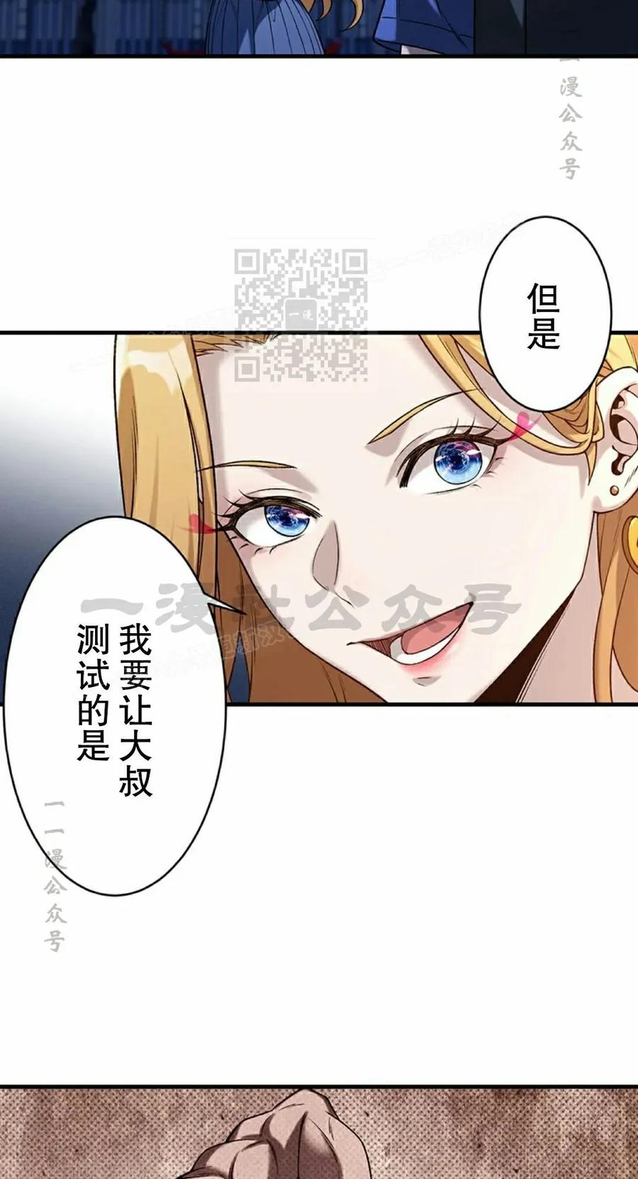 《打架大叔》第2集 第26页