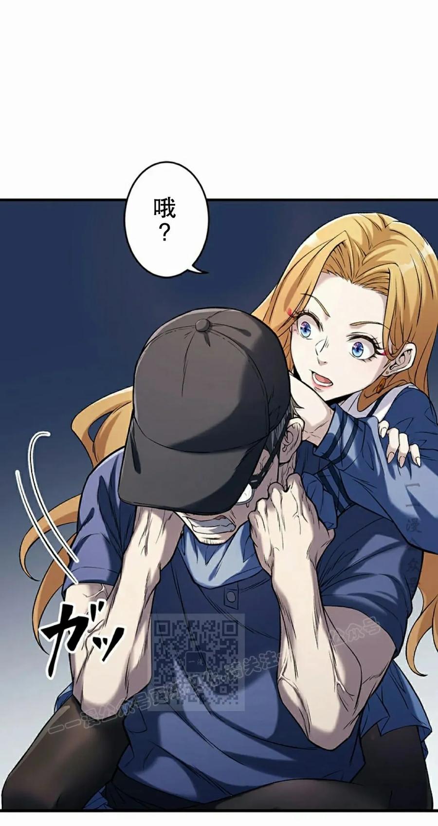 《打架大叔》第2集 第53页