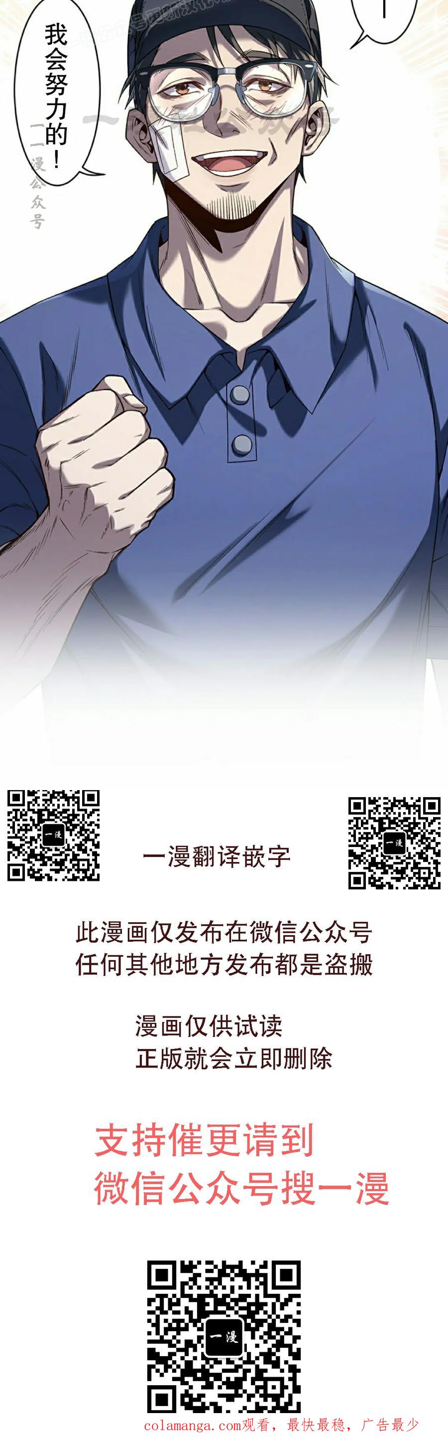 《打架大叔》第2集 第80页