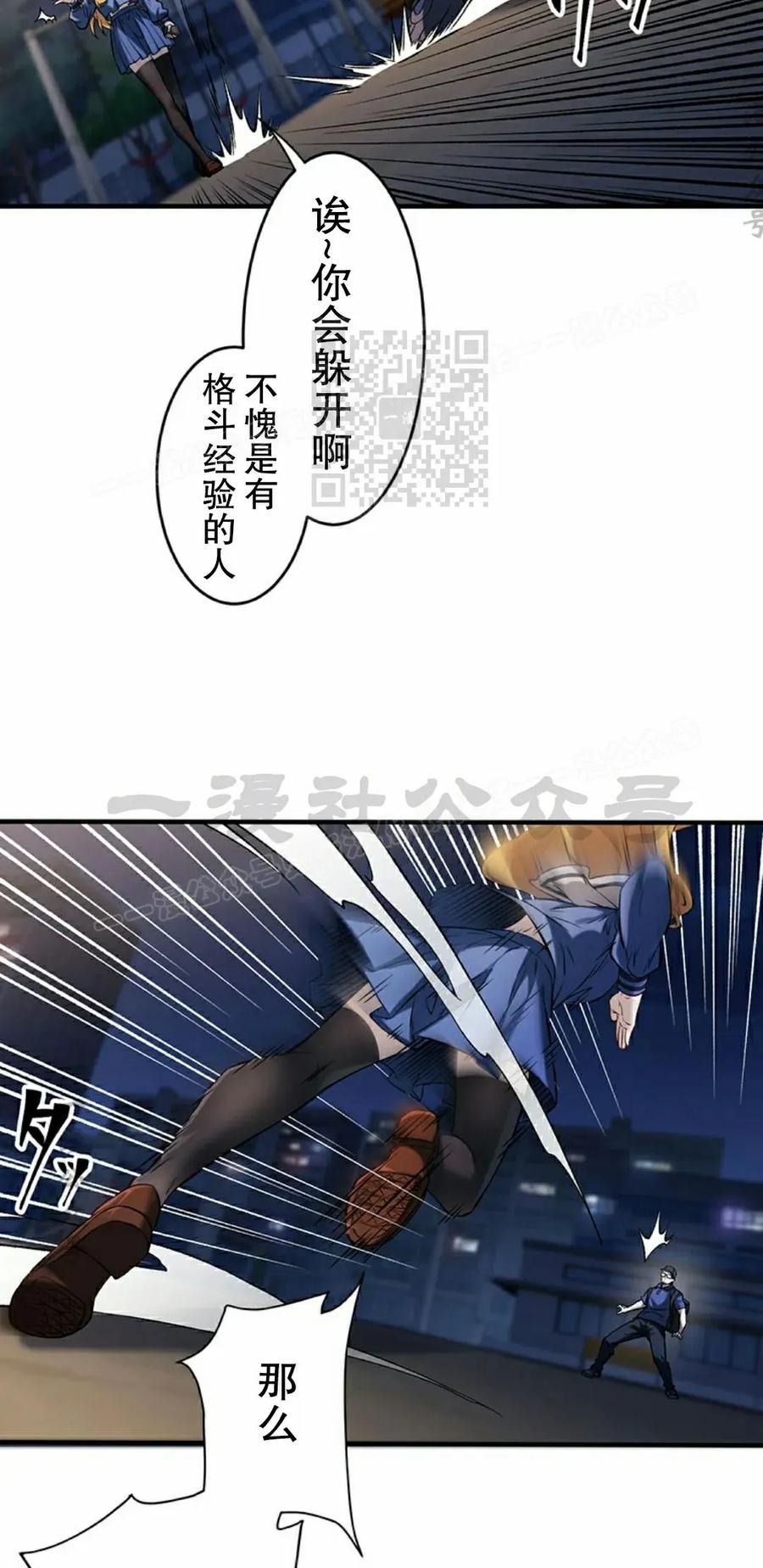 《打架大叔》第2集 第36页