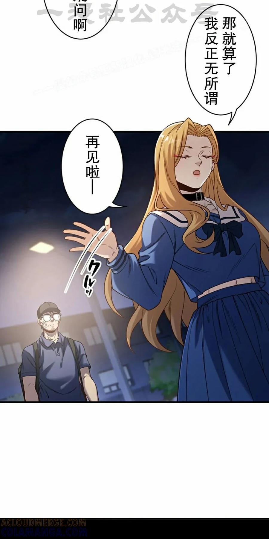 《打架大叔》第2集 第4页