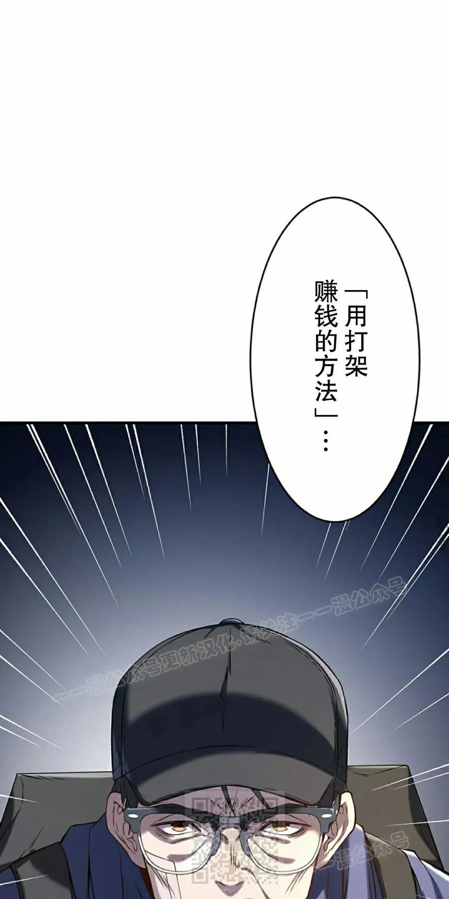 《打架大叔》第2集 第9页