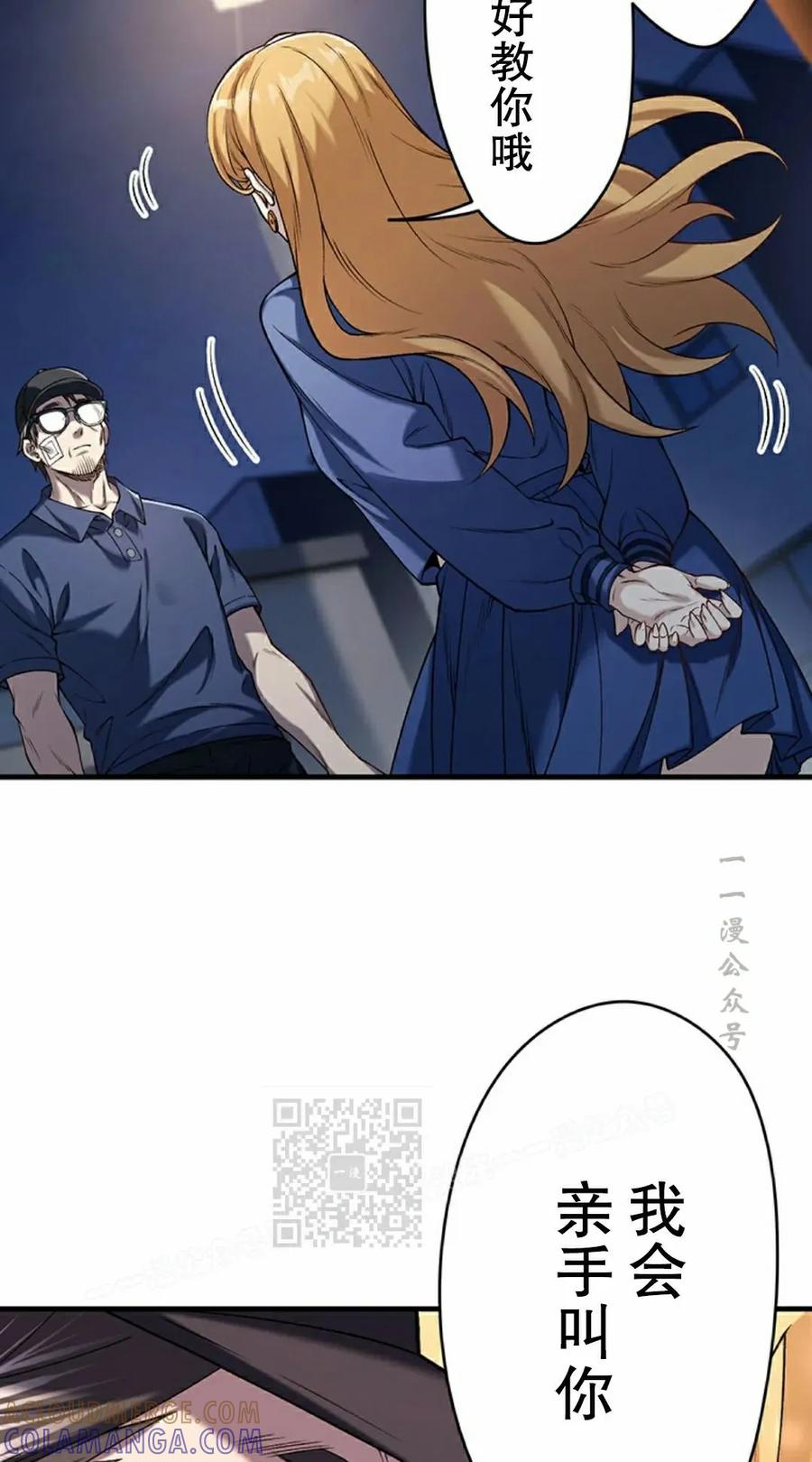 《打架大叔》第2集 第73页