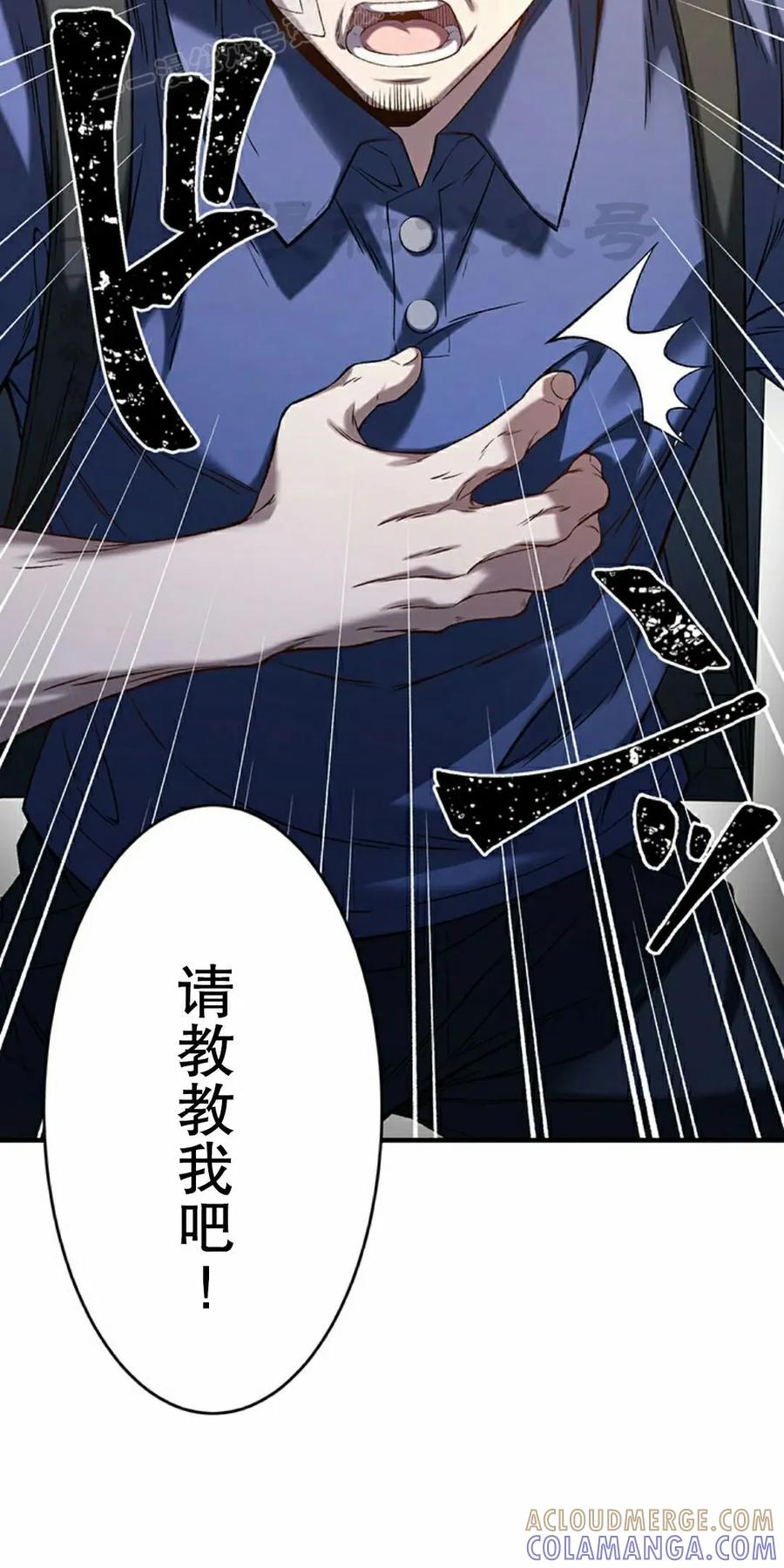 《打架大叔》第2集 第10页