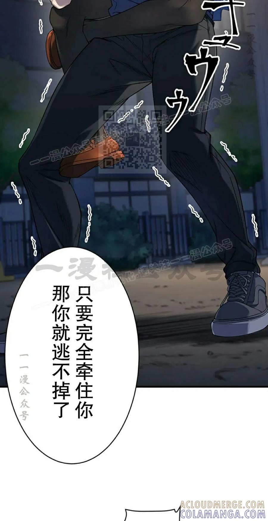 《打架大叔》第2集 第46页