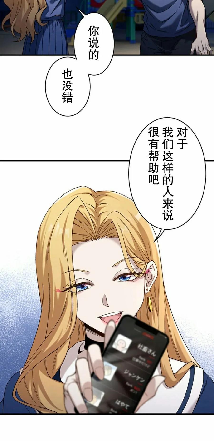 《打架大叔》第2集 第18页