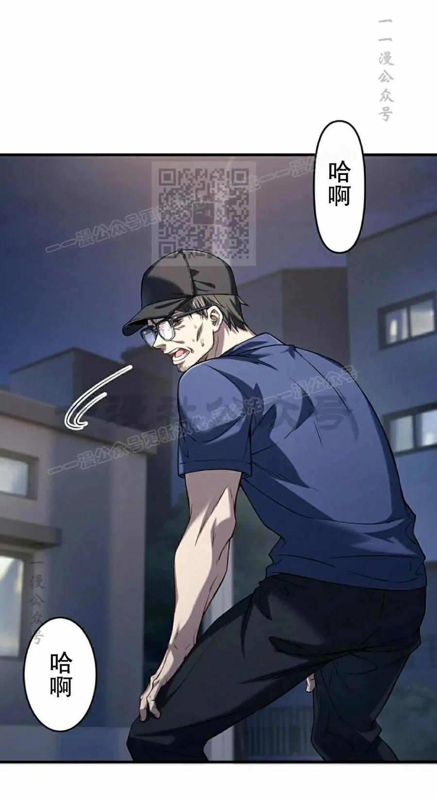 《打架大叔》第2集 第66页