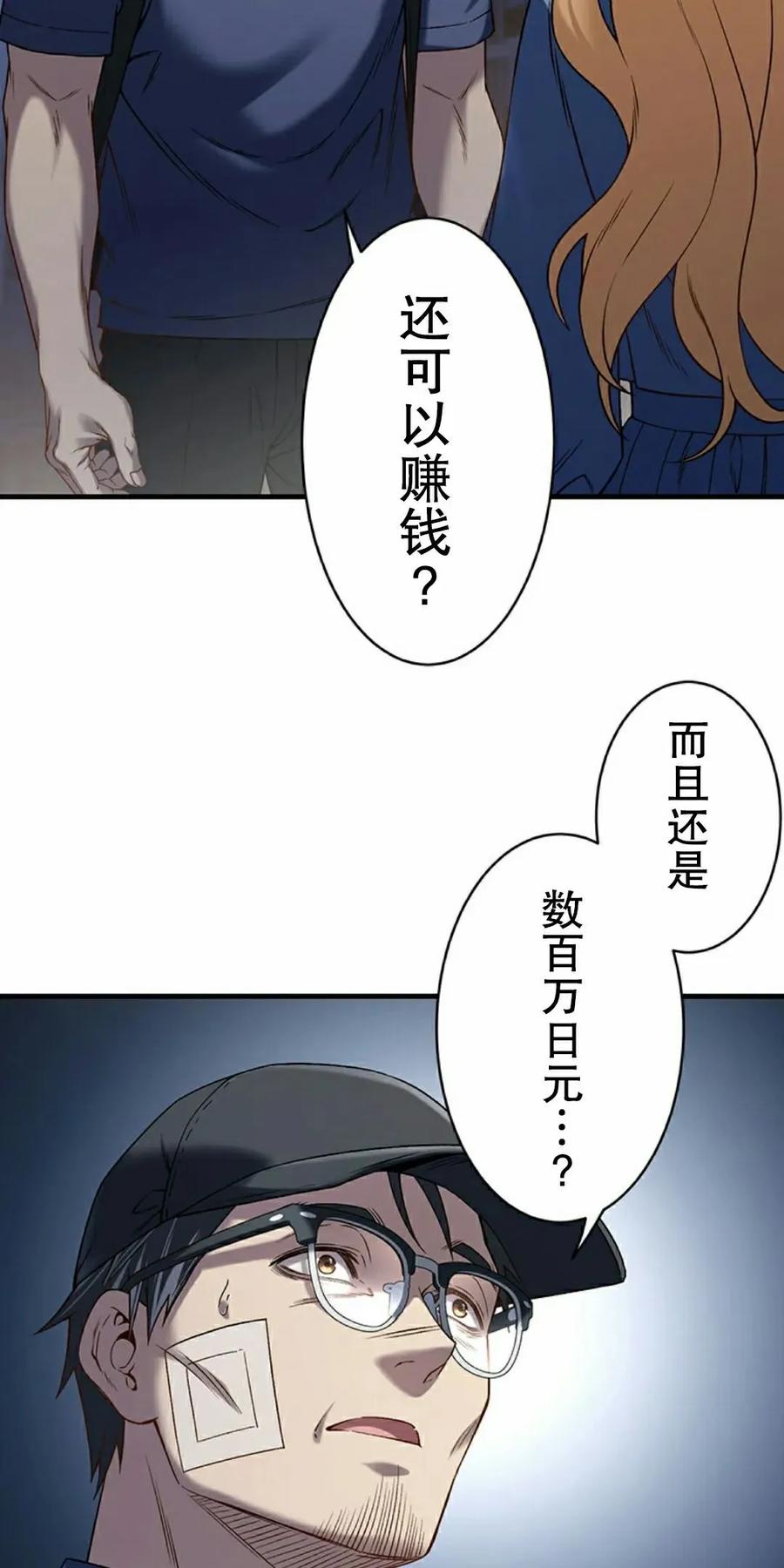 《打架大叔》第2集 第2页