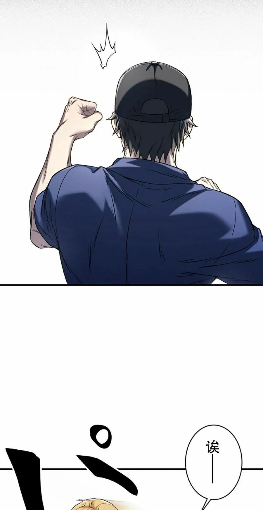 《打架大叔》第2集 第42页
