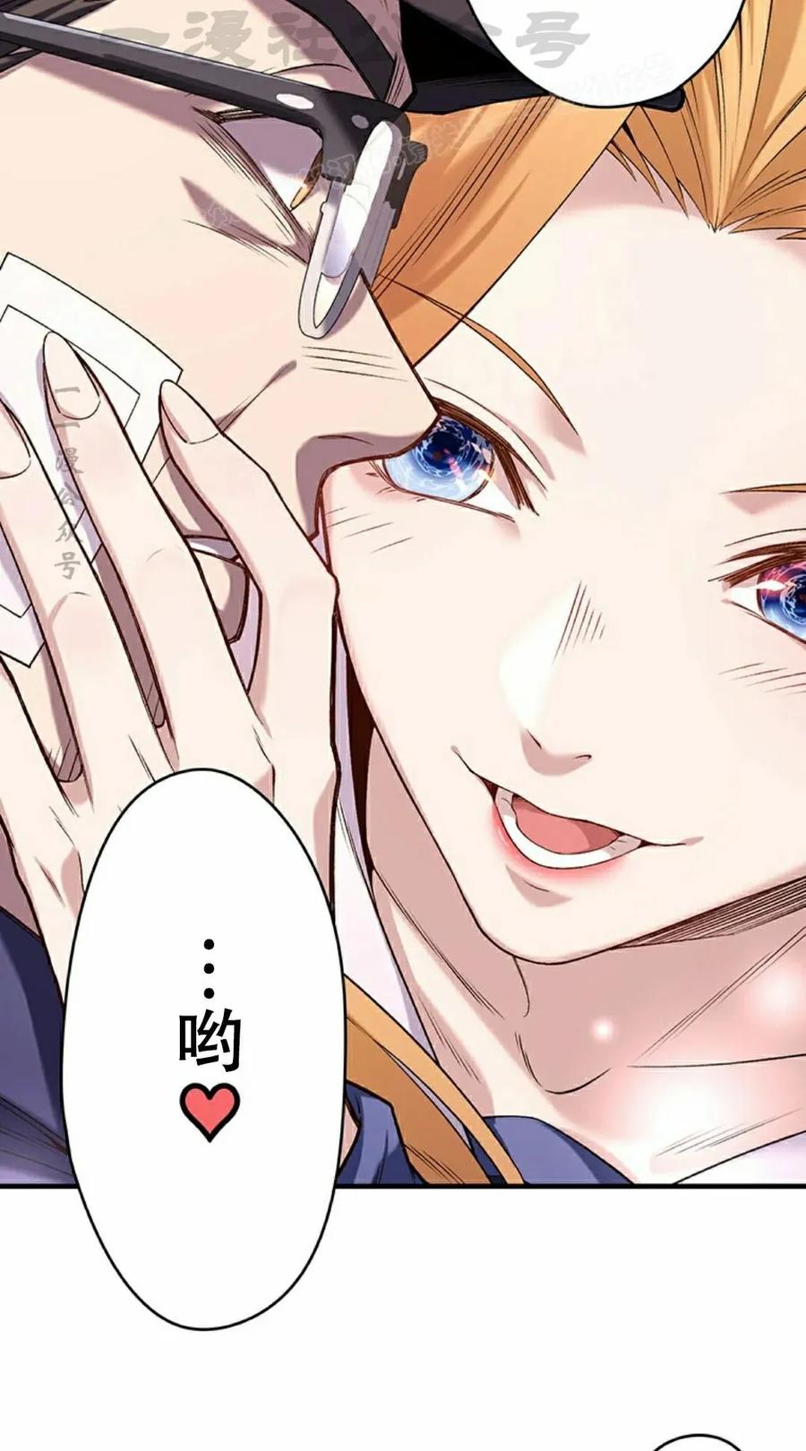 《打架大叔》第2集 第74页