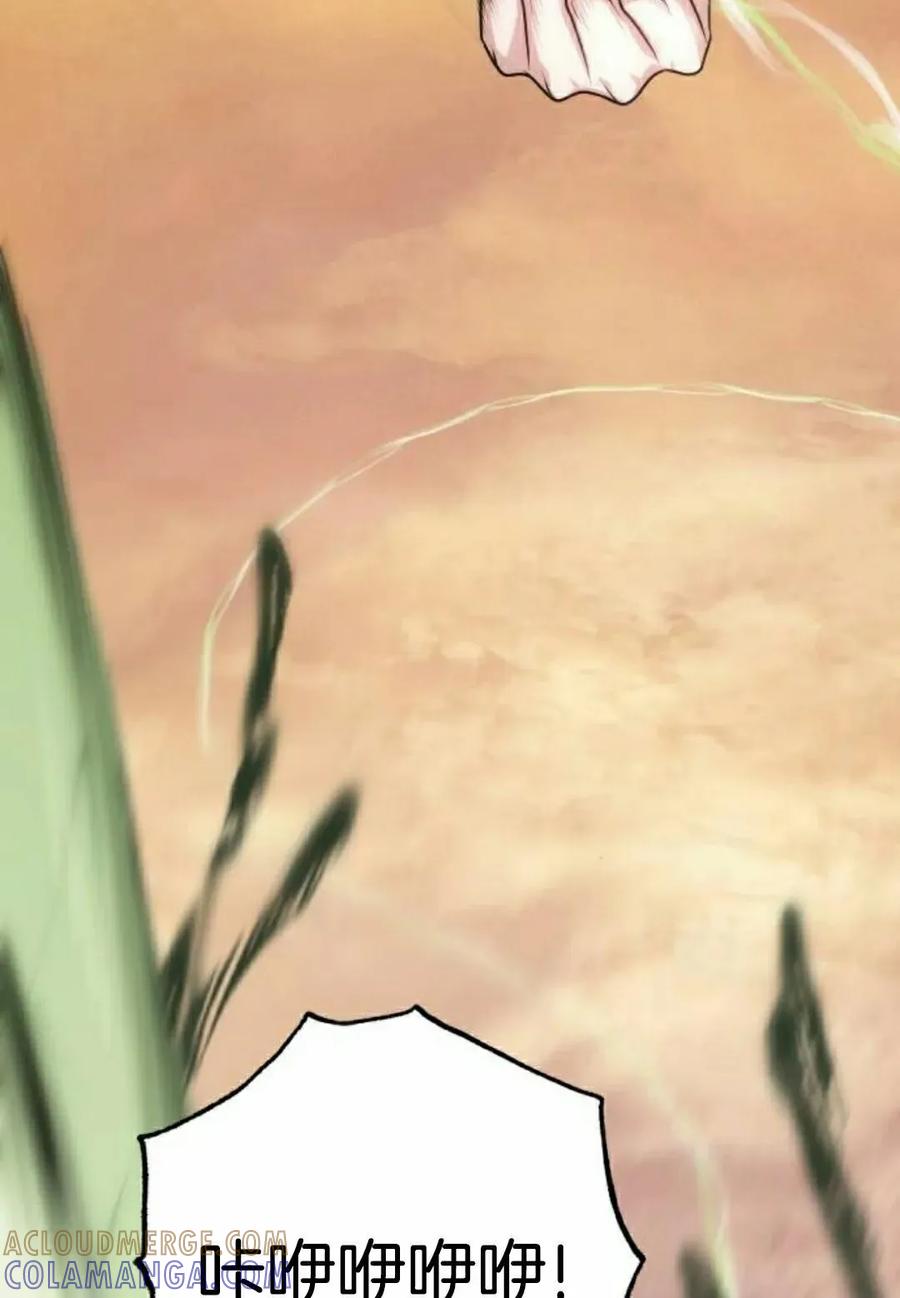 《转世的9级大魔法师》第20集 第25页