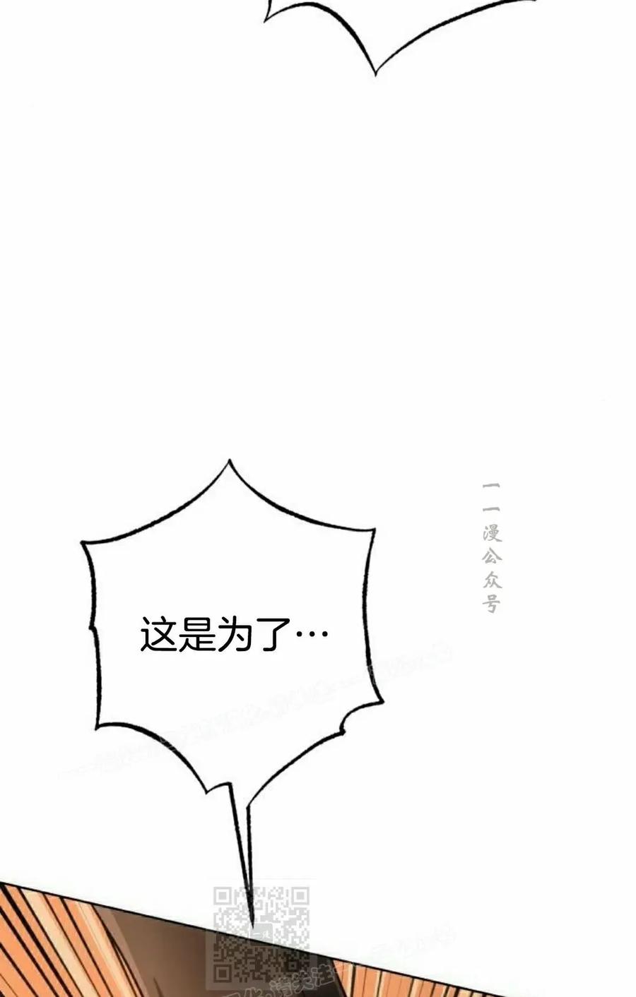 《转世的9级大魔法师》第20集 第39页