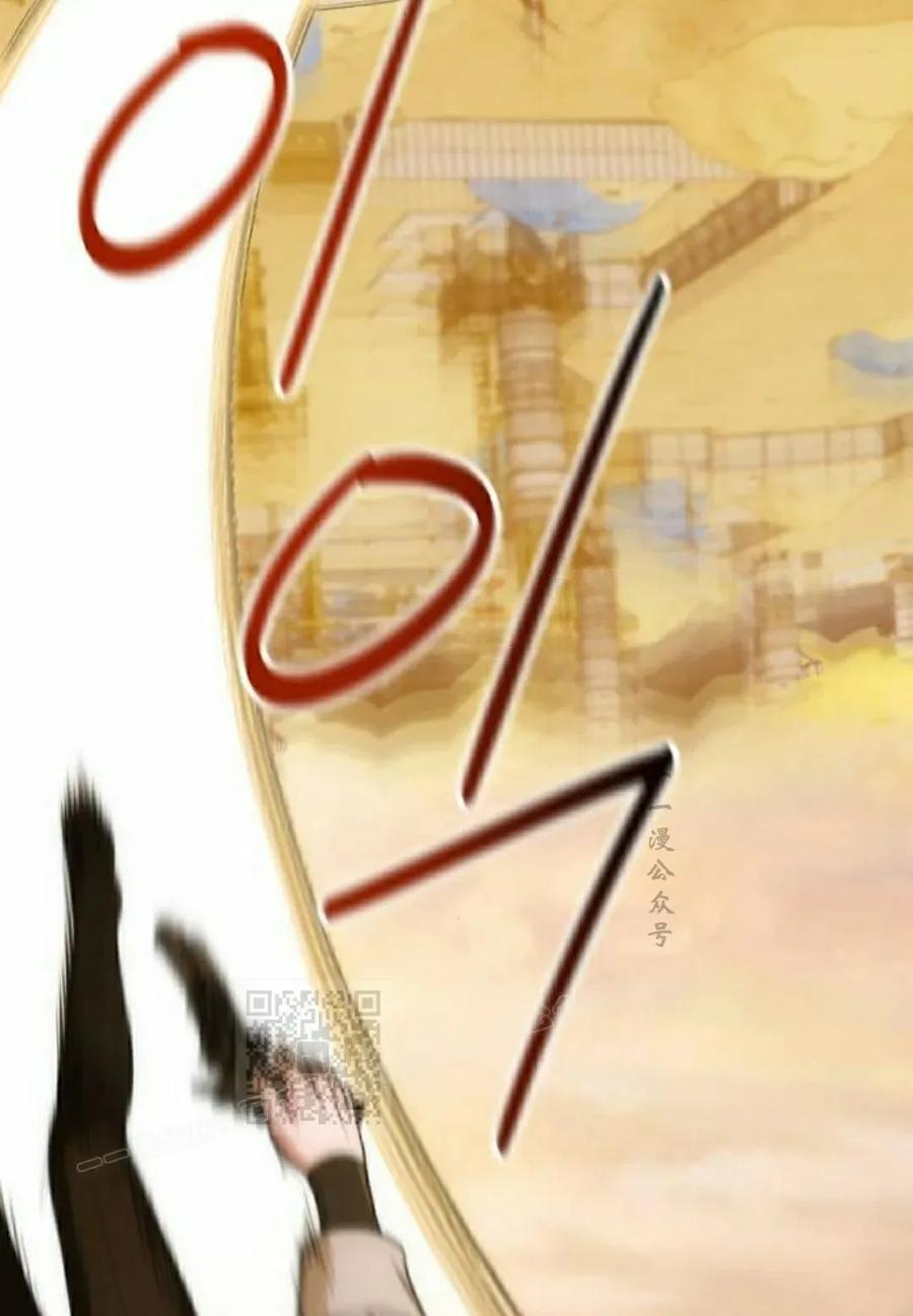 《转世的9级大魔法师》第20集 第23页