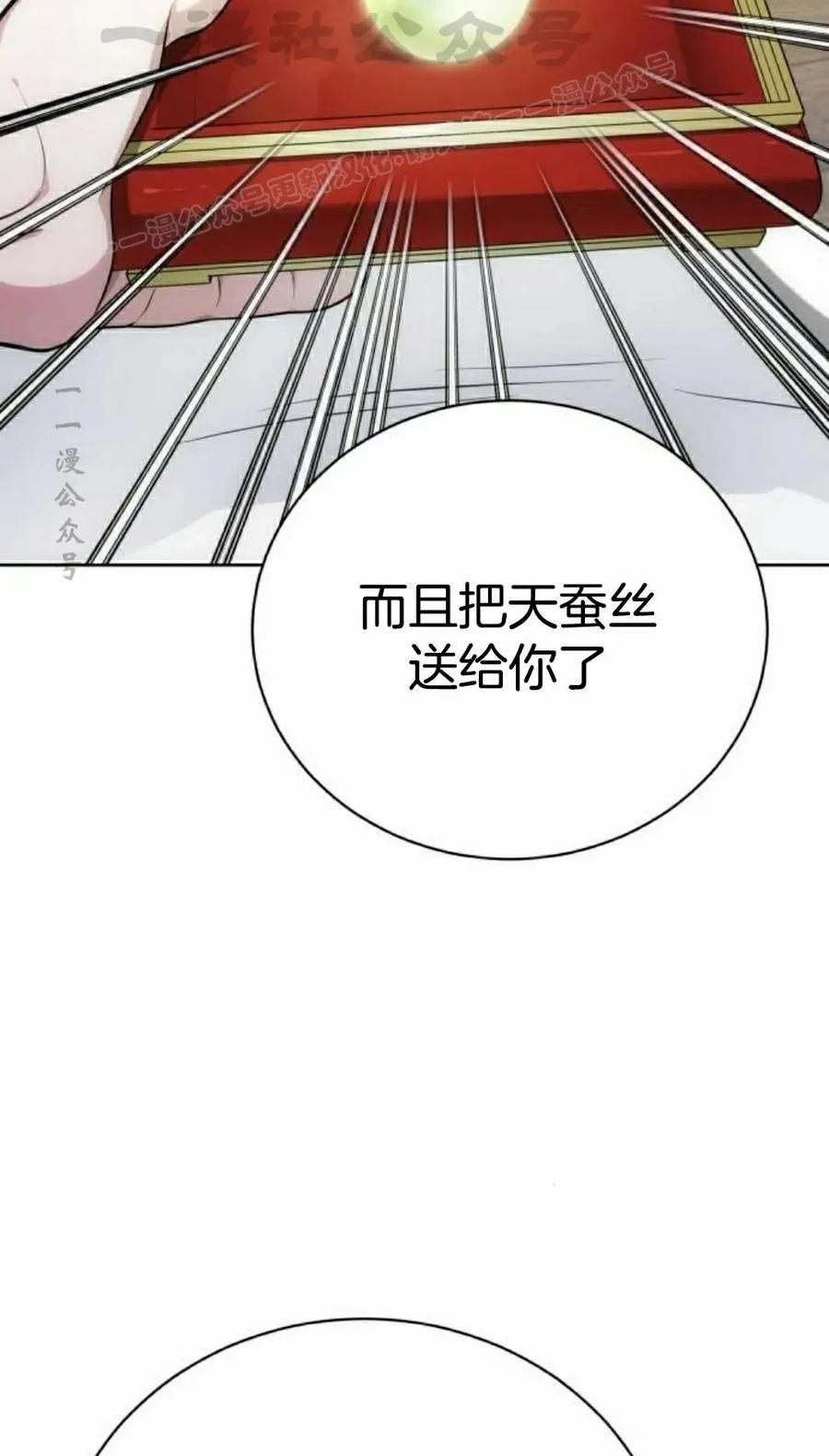 《转世的9级大魔法师》第20集 第104页