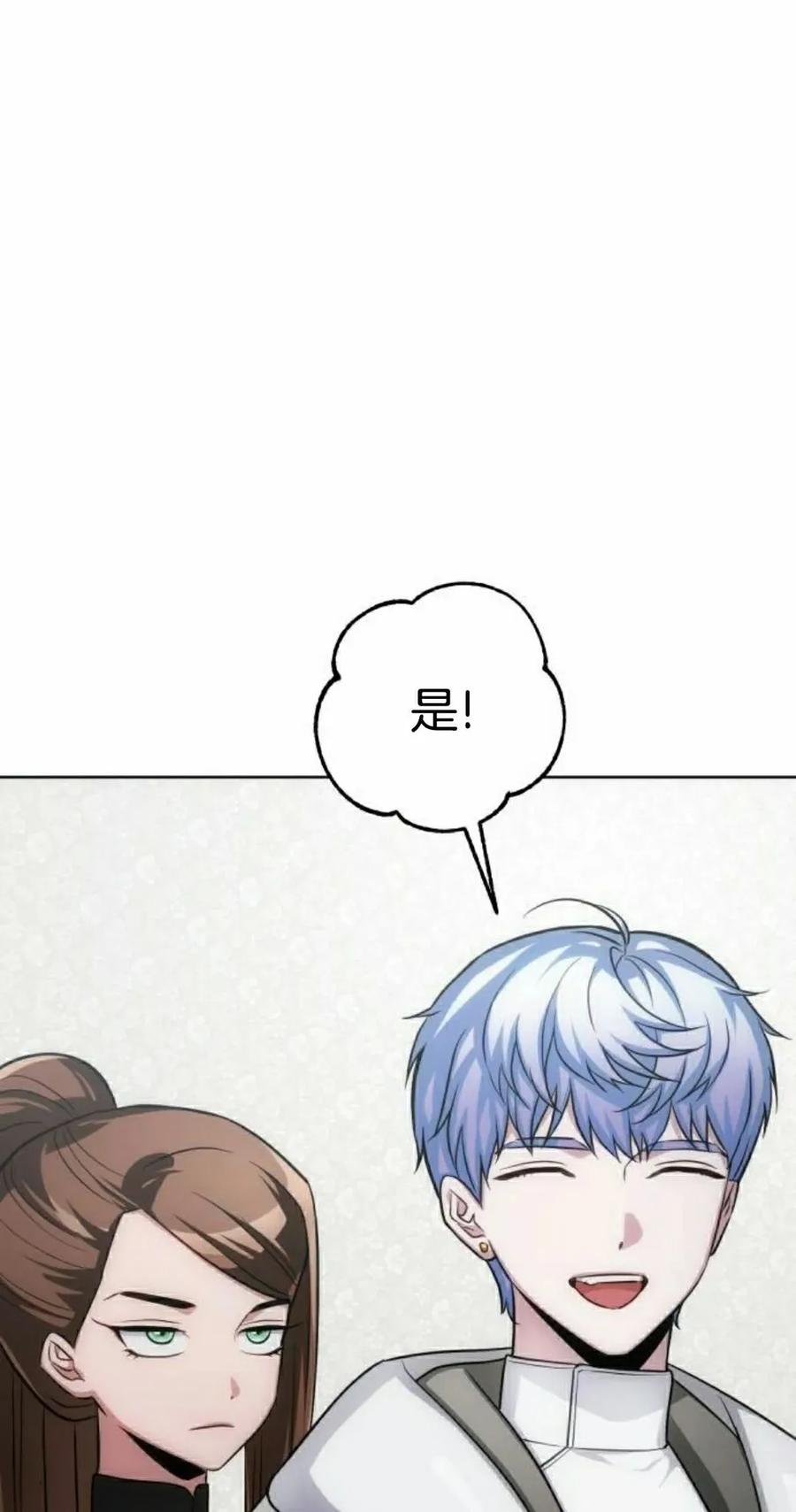 《转世的9级大魔法师》第20集 第98页