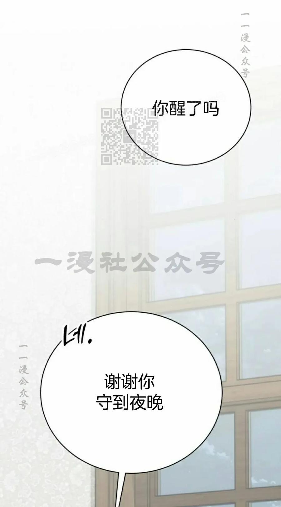 《转世的9级大魔法师》第20集 第126页
