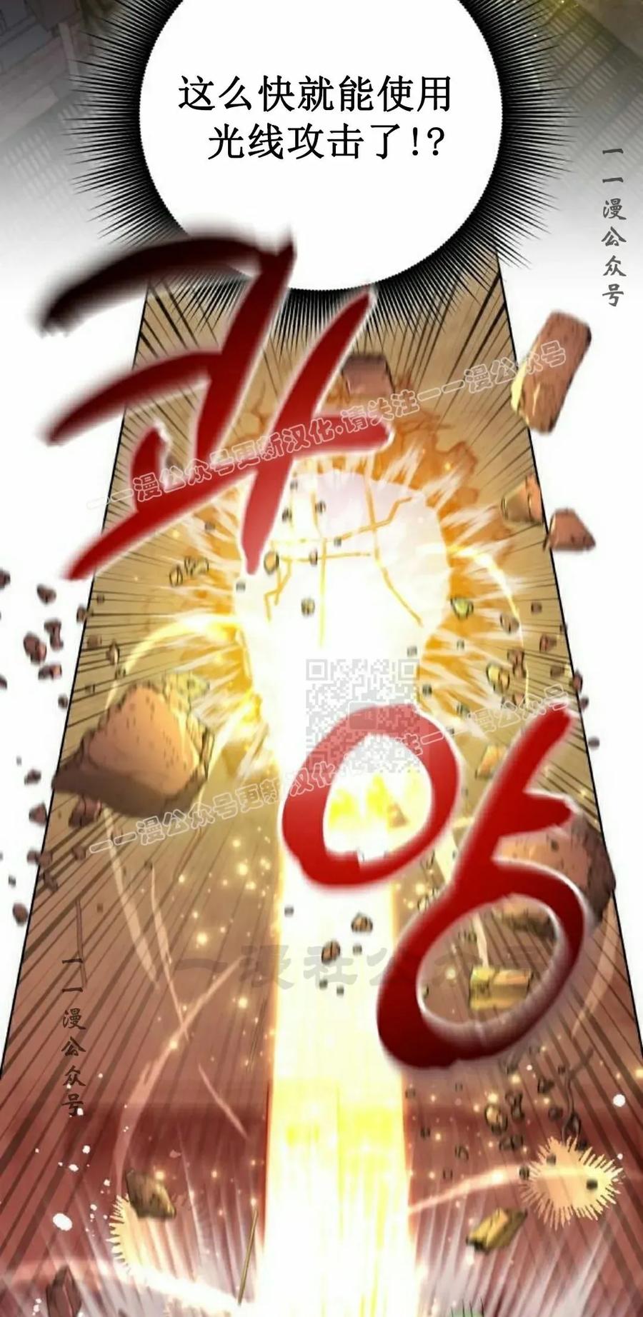 《转世的9级大魔法师》第20集 第7页
