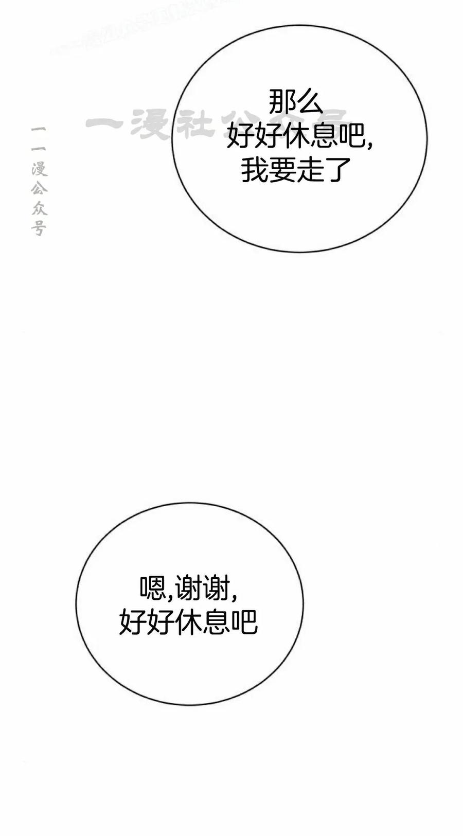 《转世的9级大魔法师》第20集 第130页