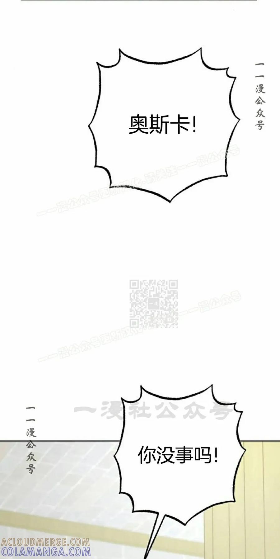 《转世的9级大魔法师》第20集 第77页