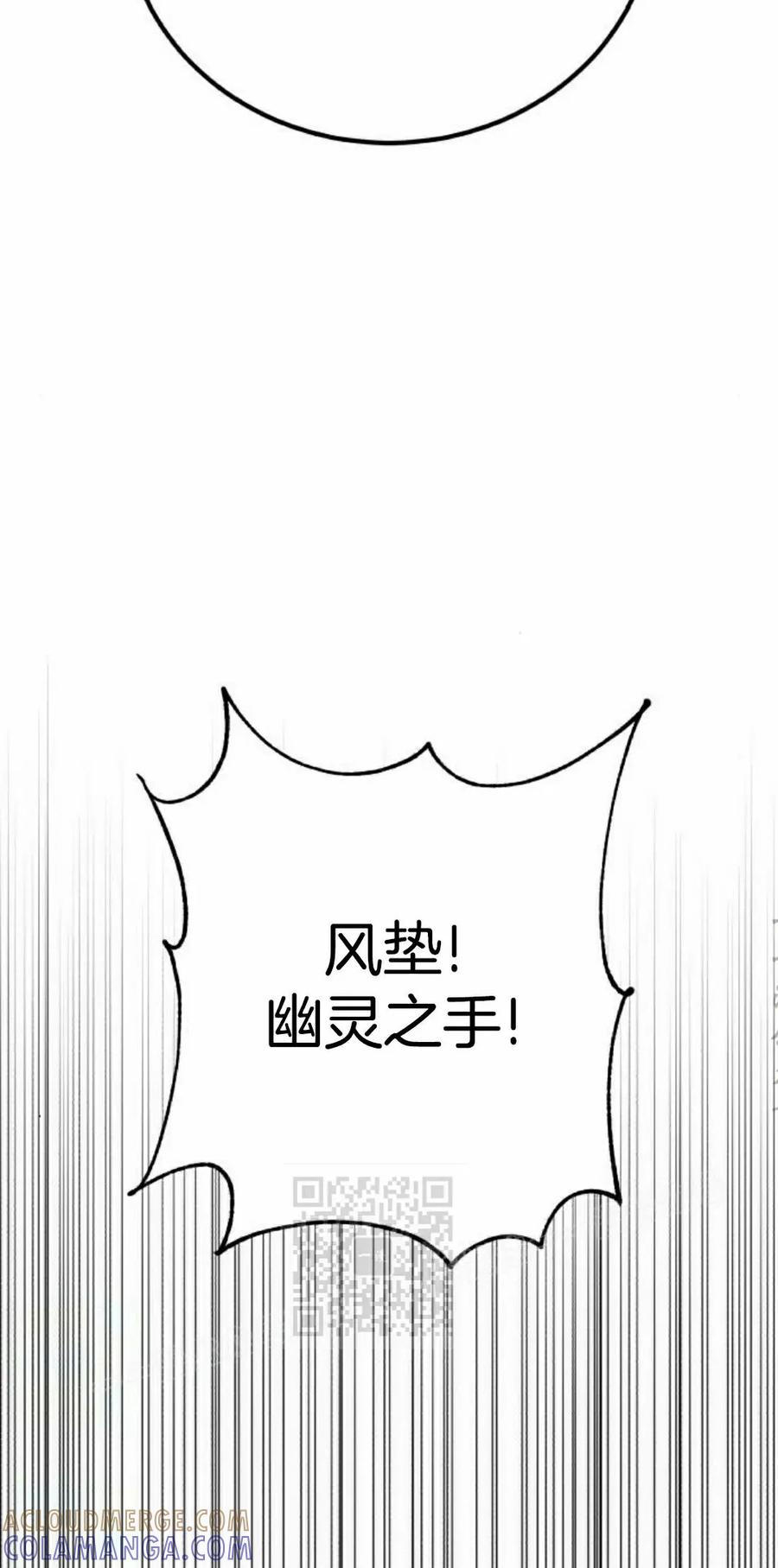 《转世的9级大魔法师》第20集 第53页