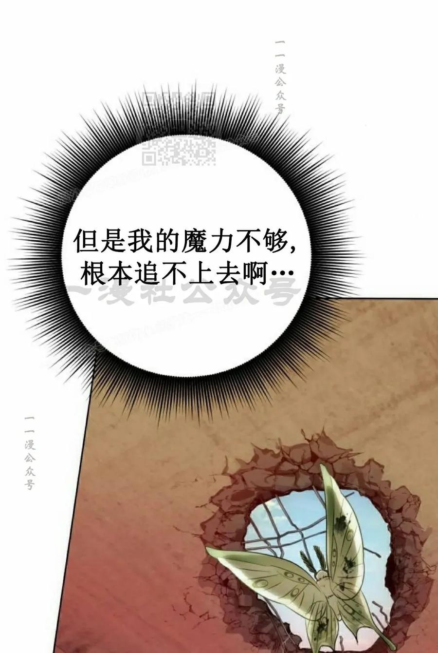《转世的9级大魔法师》第20集 第11页