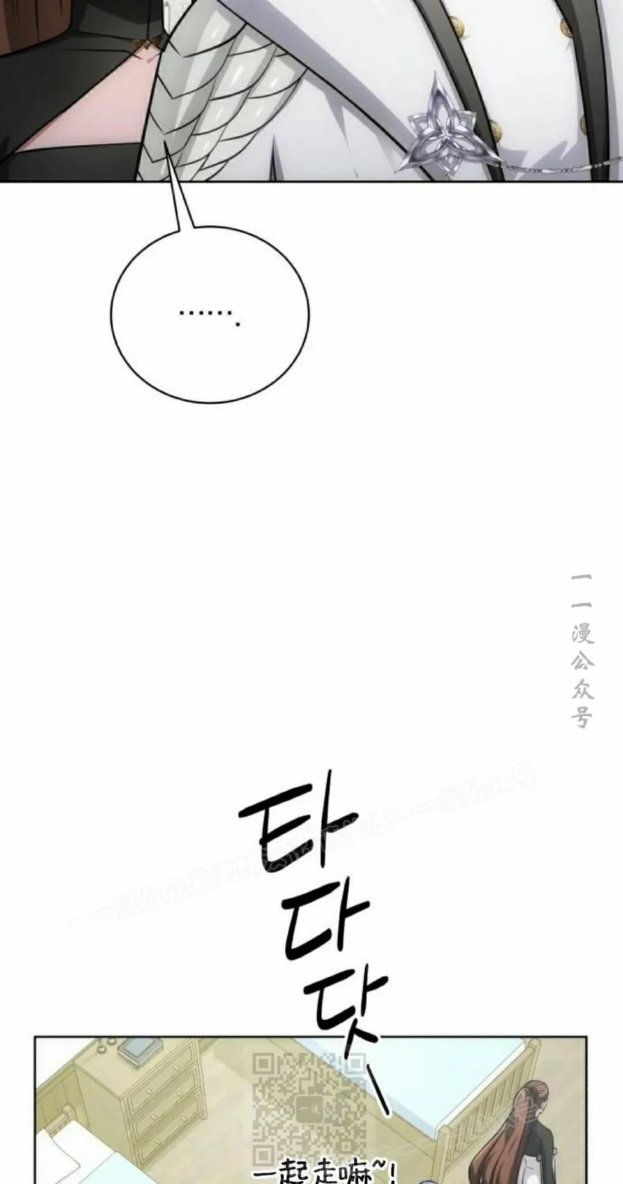 《转世的9级大魔法师》第20集 第99页