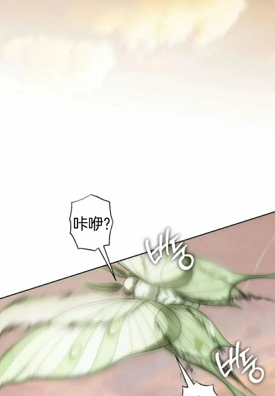 《转世的9级大魔法师》第20集 第28页