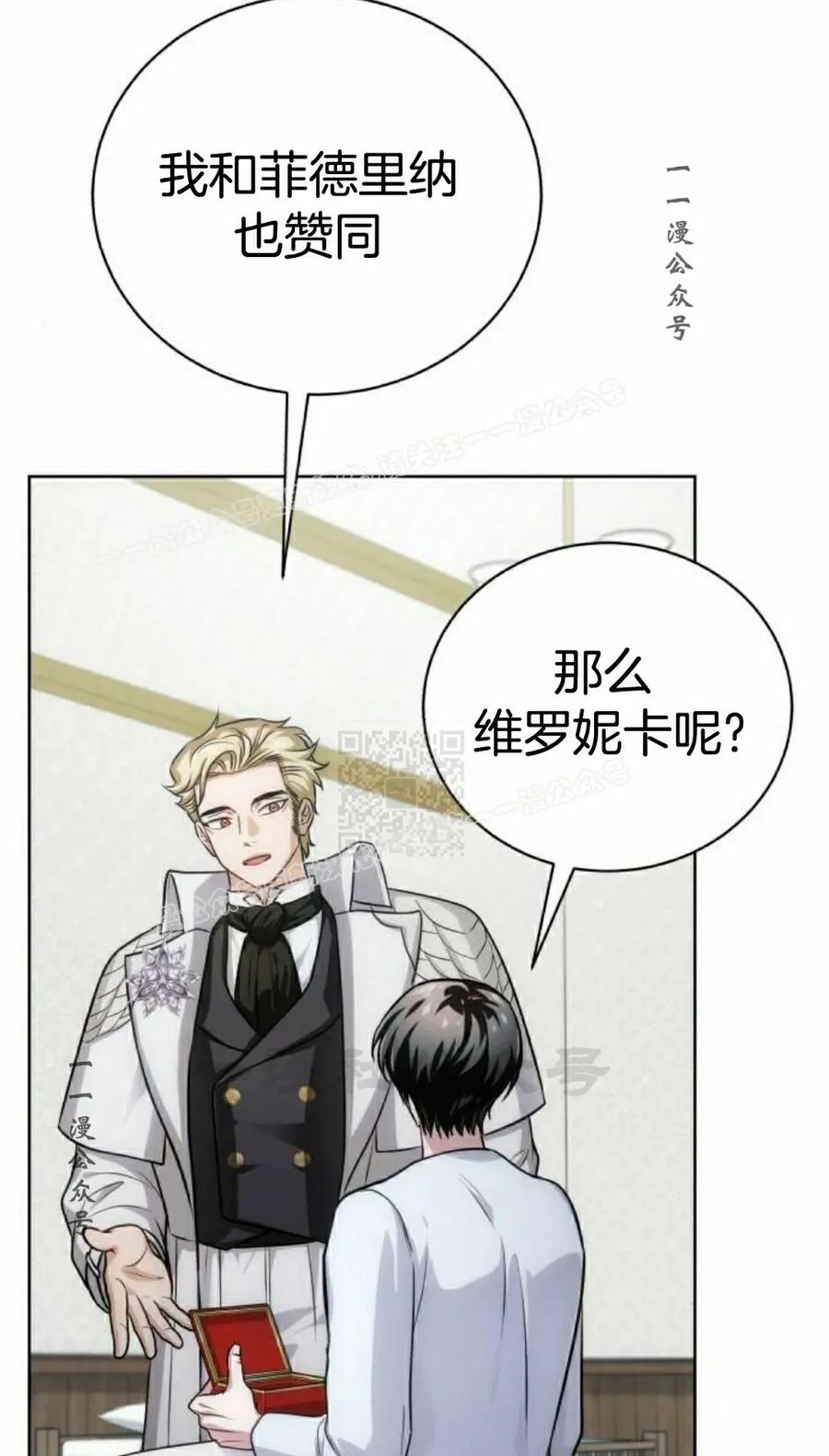 《转世的9级大魔法师》第20集 第107页