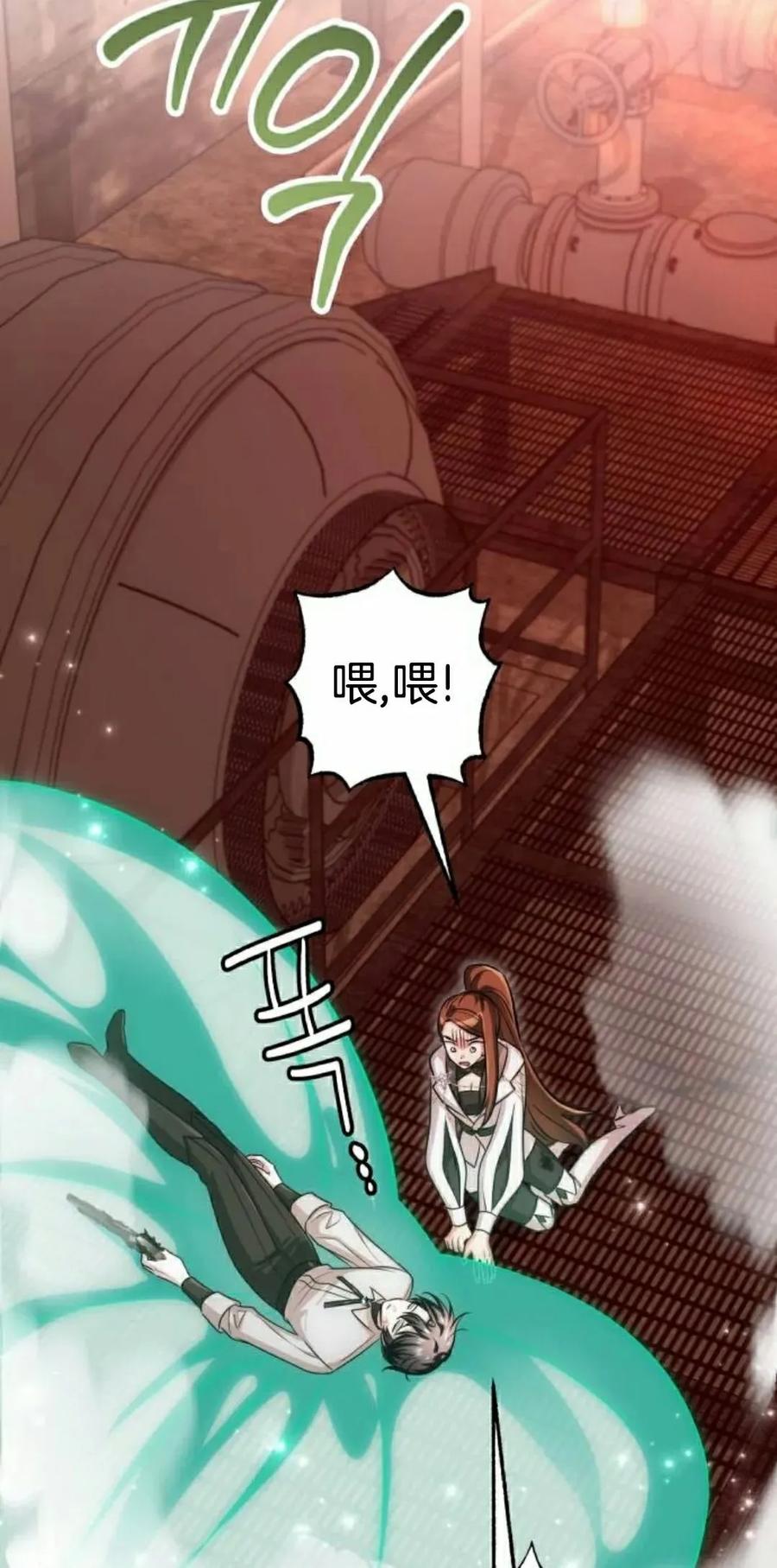 《转世的9级大魔法师》第20集 第58页