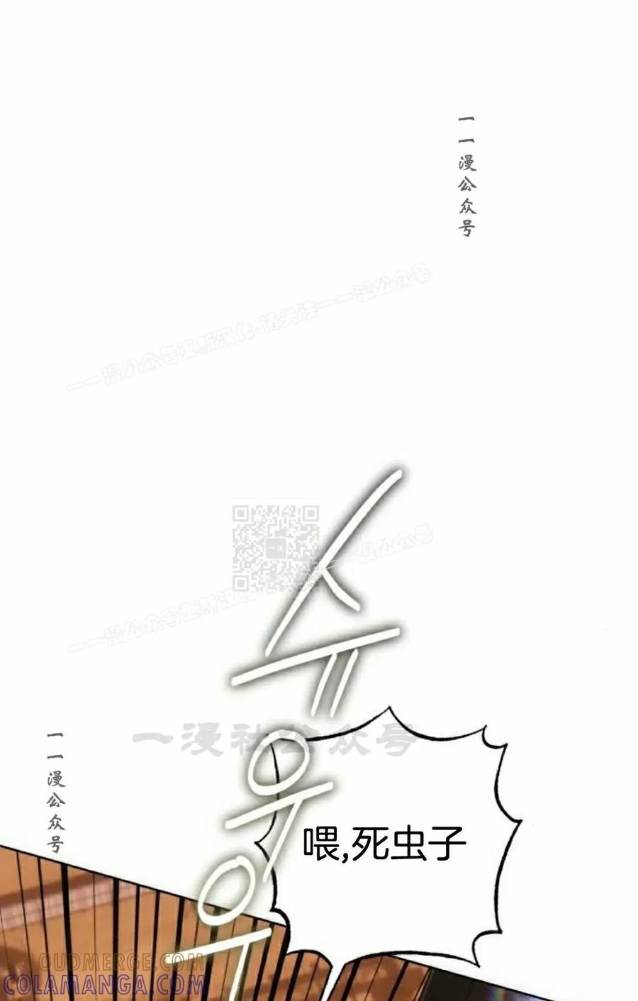 《转世的9级大魔法师》第20集 第37页