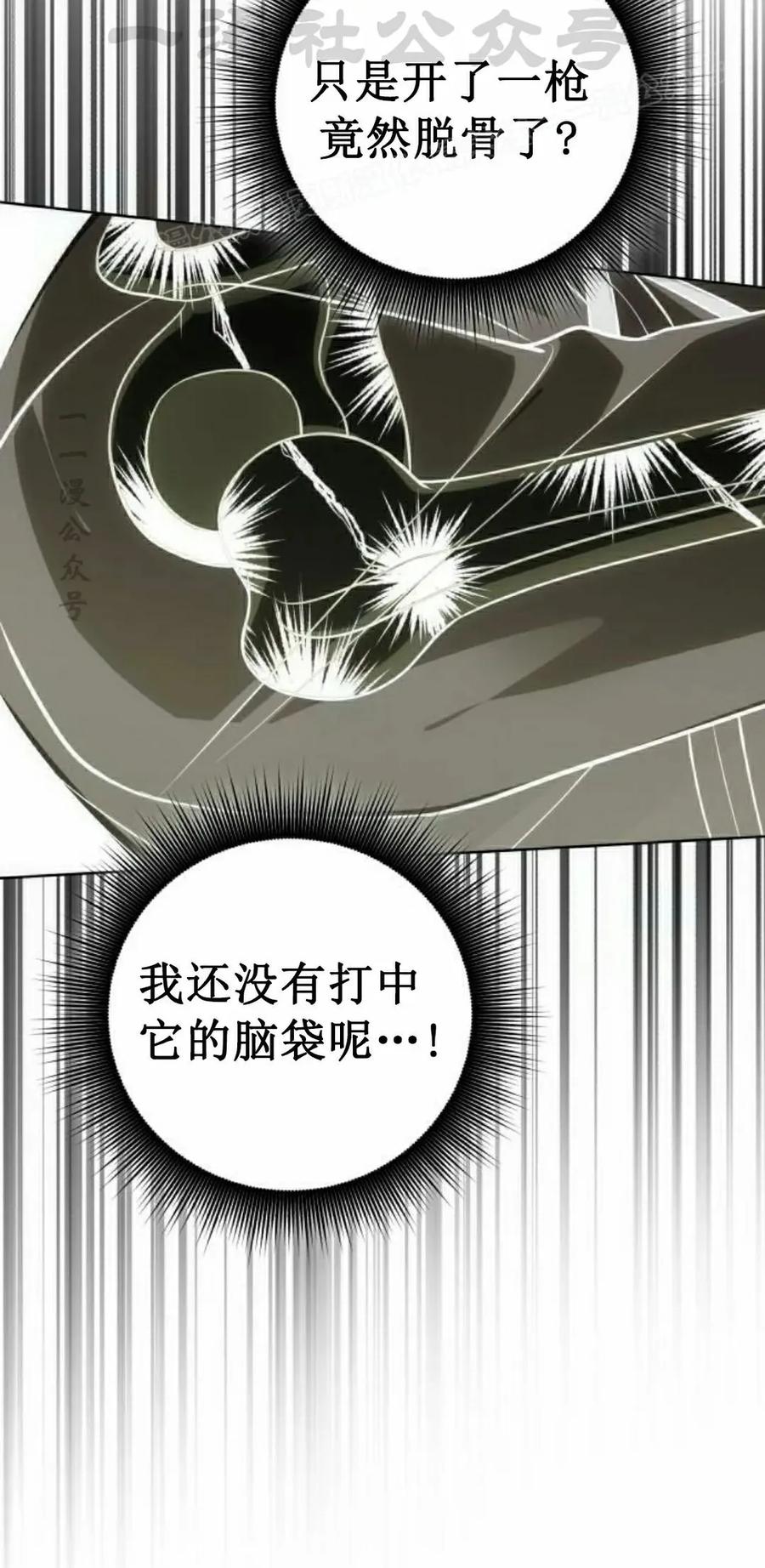 《转世的9级大魔法师》第20集 第4页