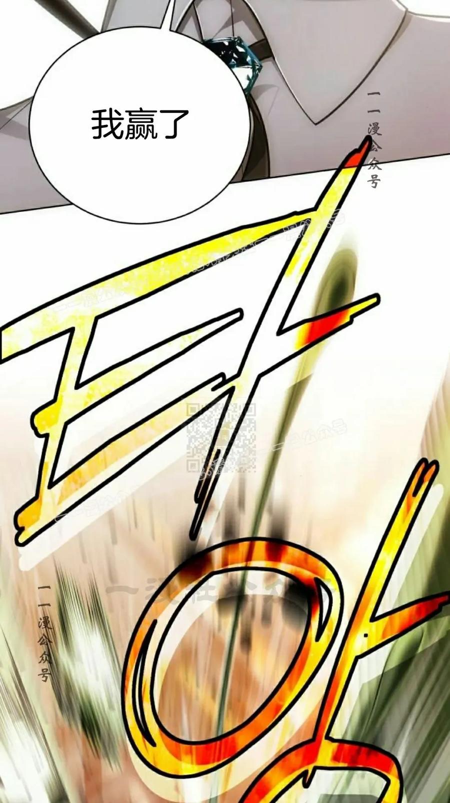 《转世的9级大魔法师》第20集 第47页
