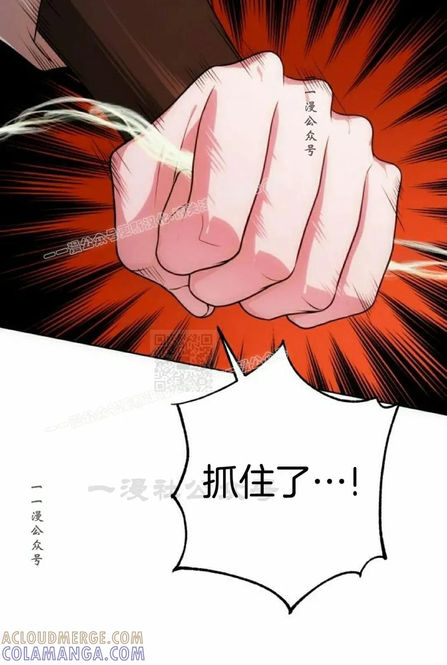 《转世的9级大魔法师》第20集 第17页