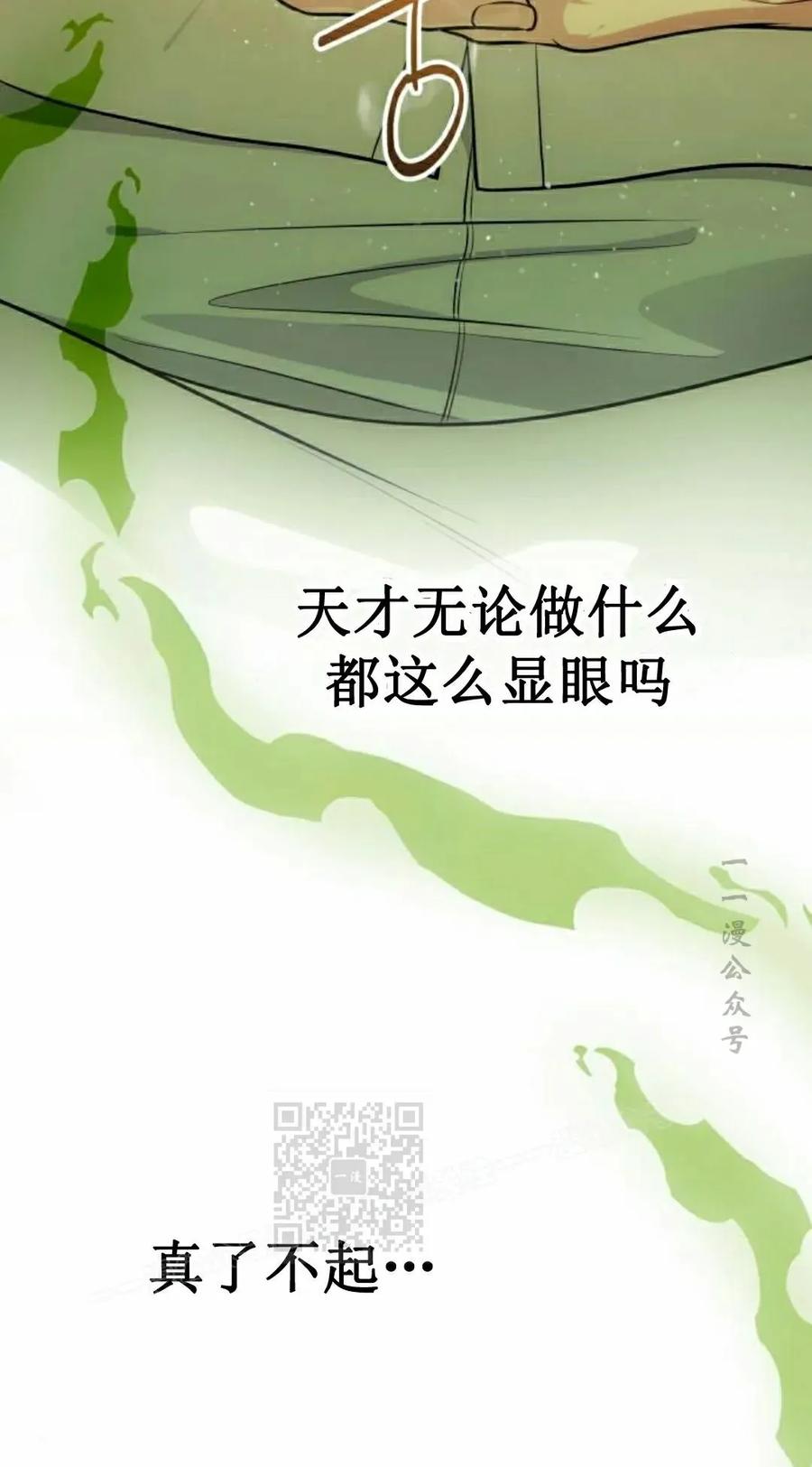 《转世的9级大魔法师》第20集 第123页