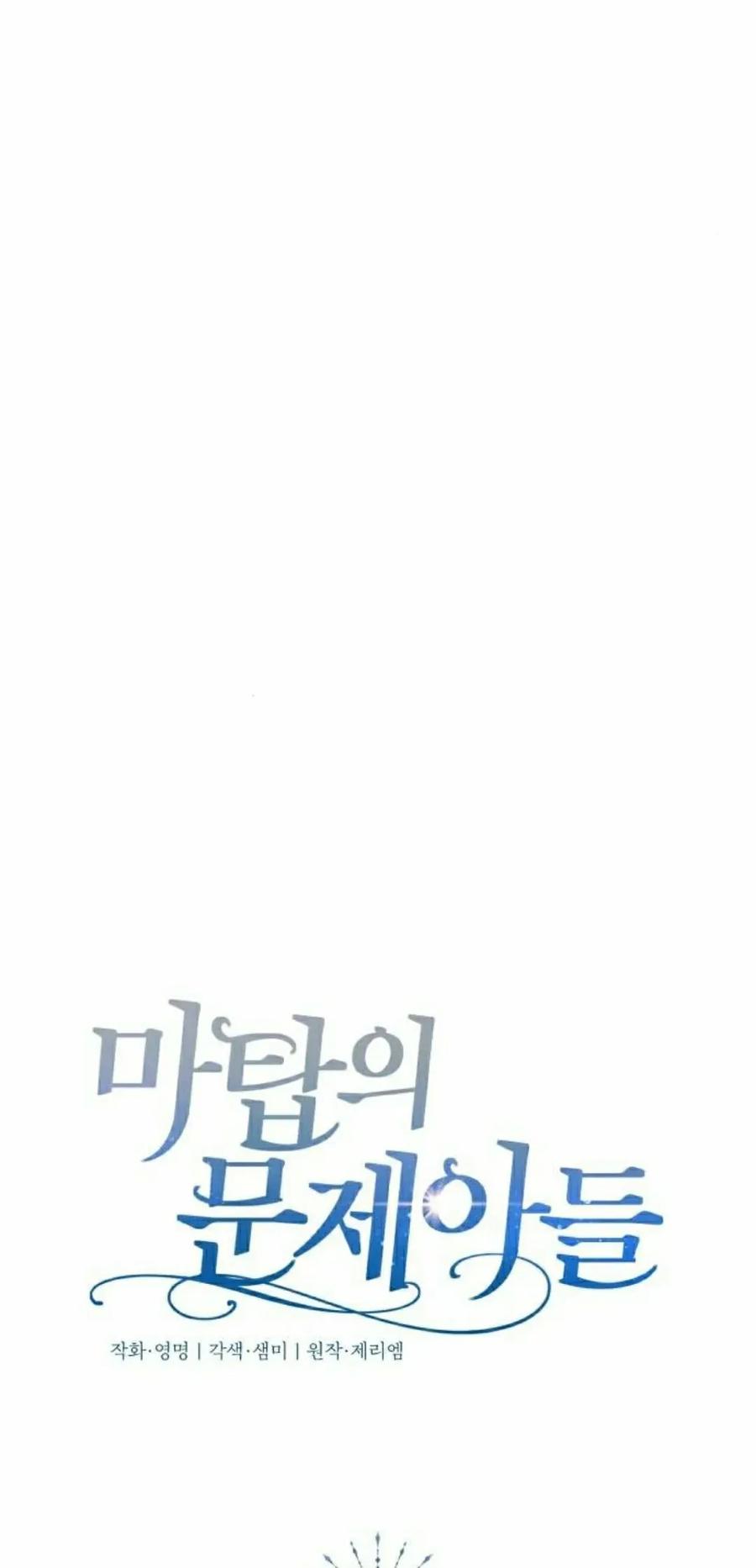 《转世的9级大魔法师》第20集 第68页