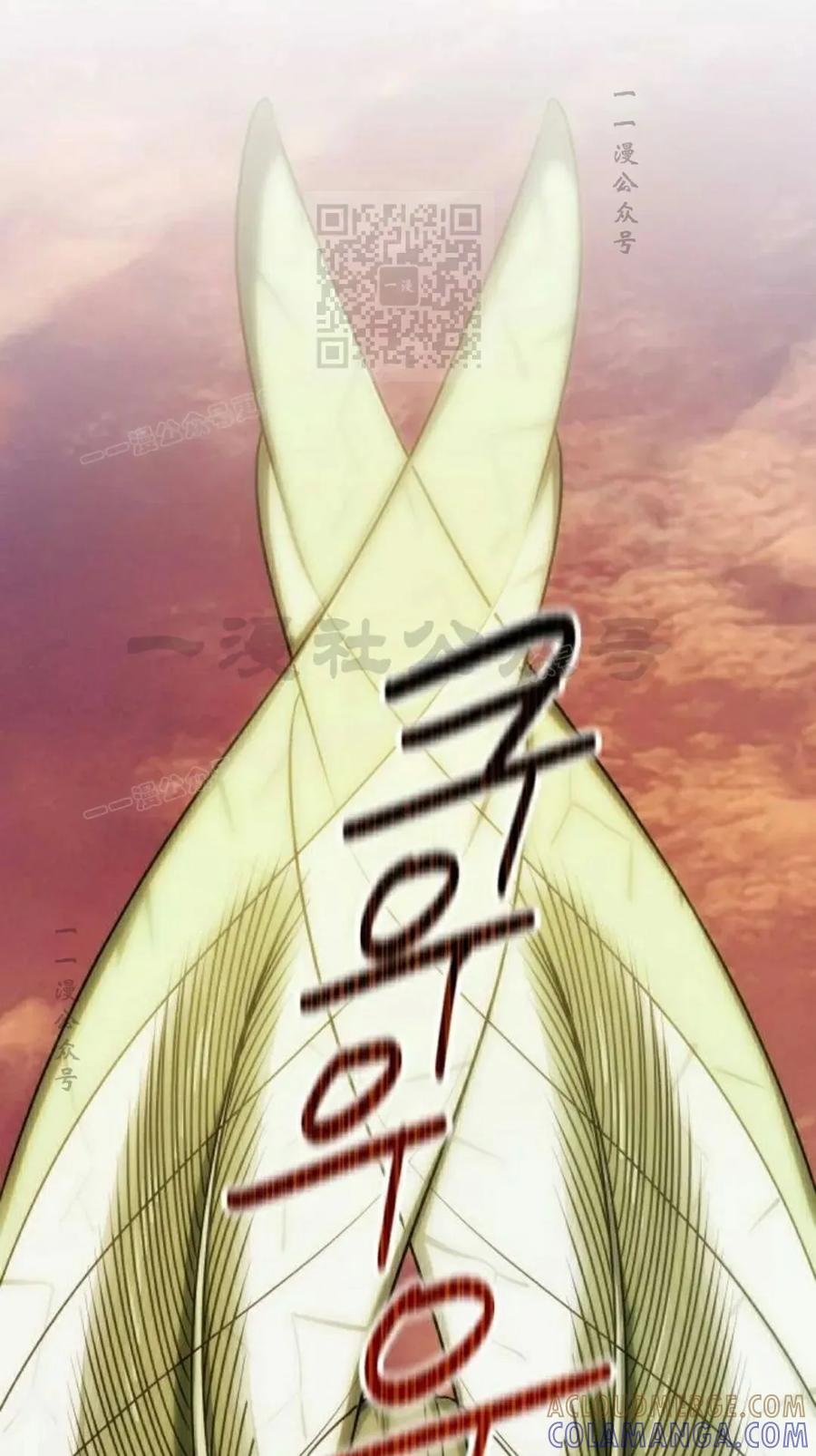 《转世的9级大魔法师》第20集 第41页
