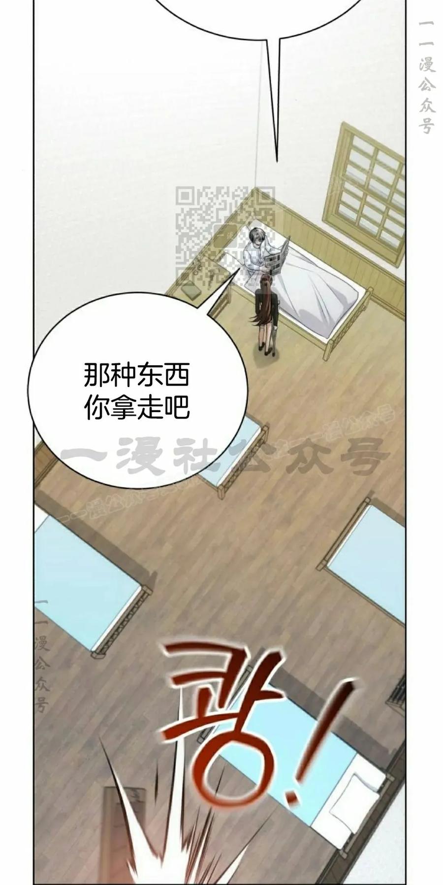 《转世的9级大魔法师》第20集 第76页