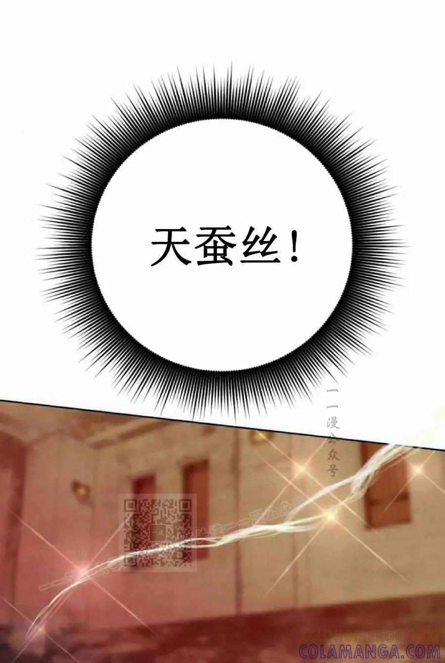 《转世的9级大魔法师》第20集 第13页