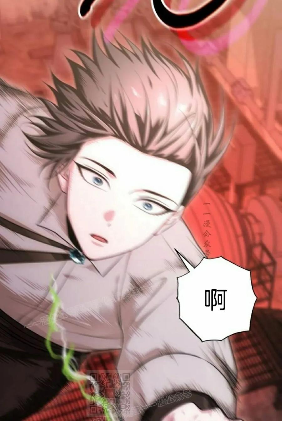 《转世的9级大魔法师》第20集 第19页
