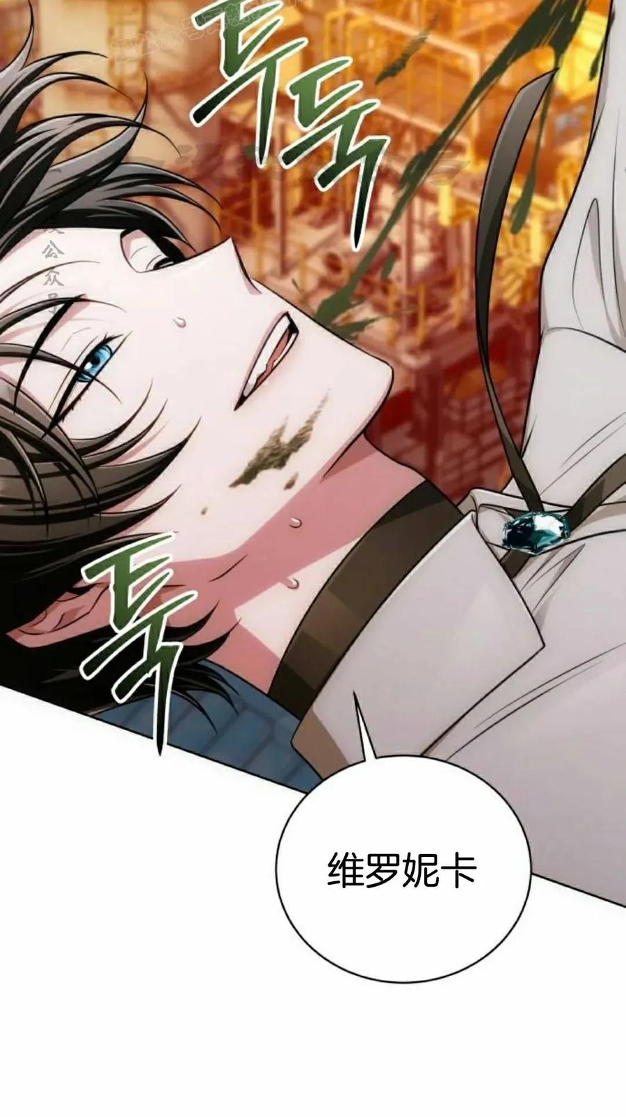 《转世的9级大魔法师》第20集 第50页
