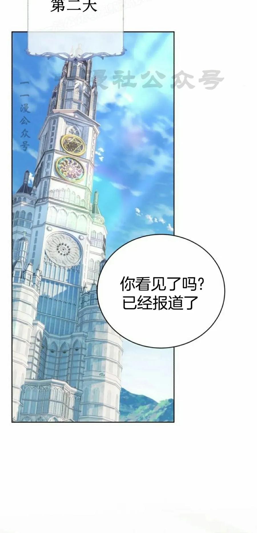 《转世的9级大魔法师》第20集 第70页
