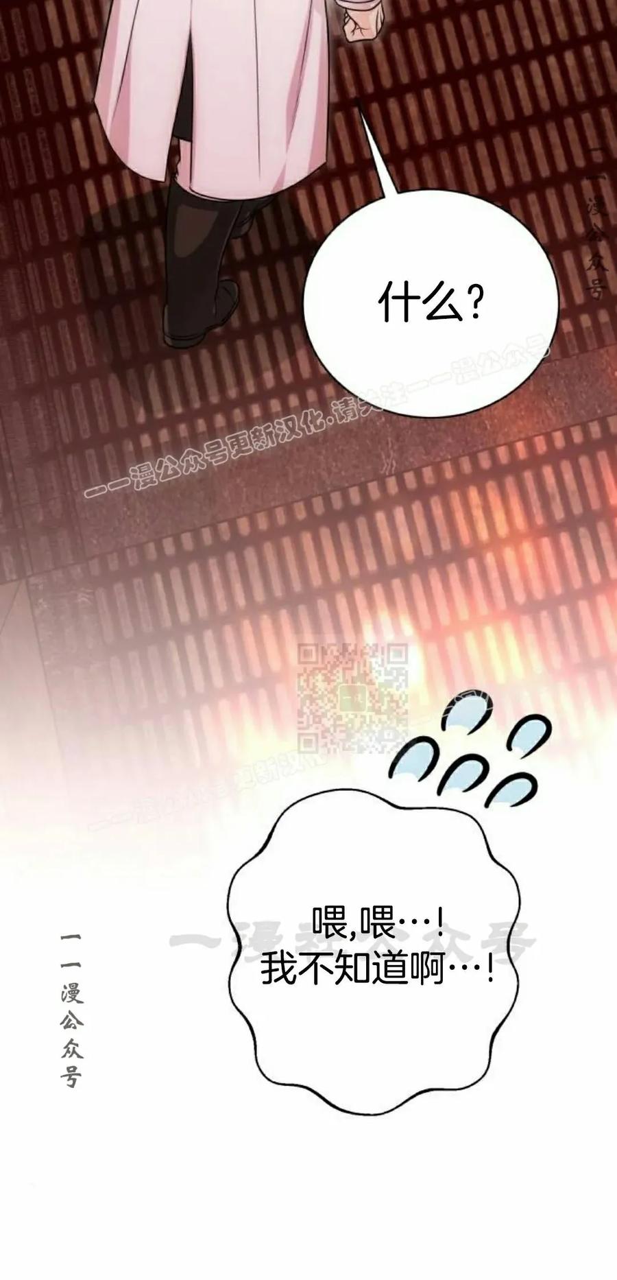 《转世的9级大魔法师》第20集 第67页