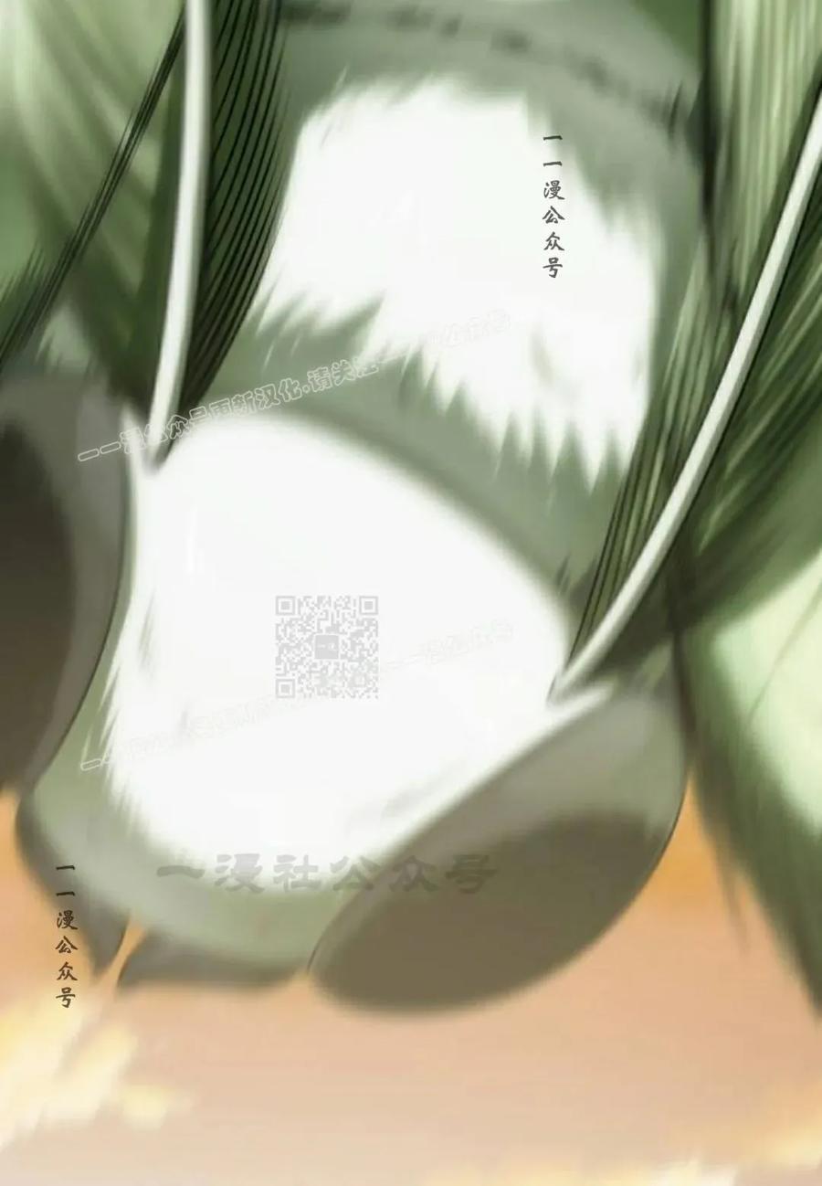 《转世的9级大魔法师》第20集 第27页