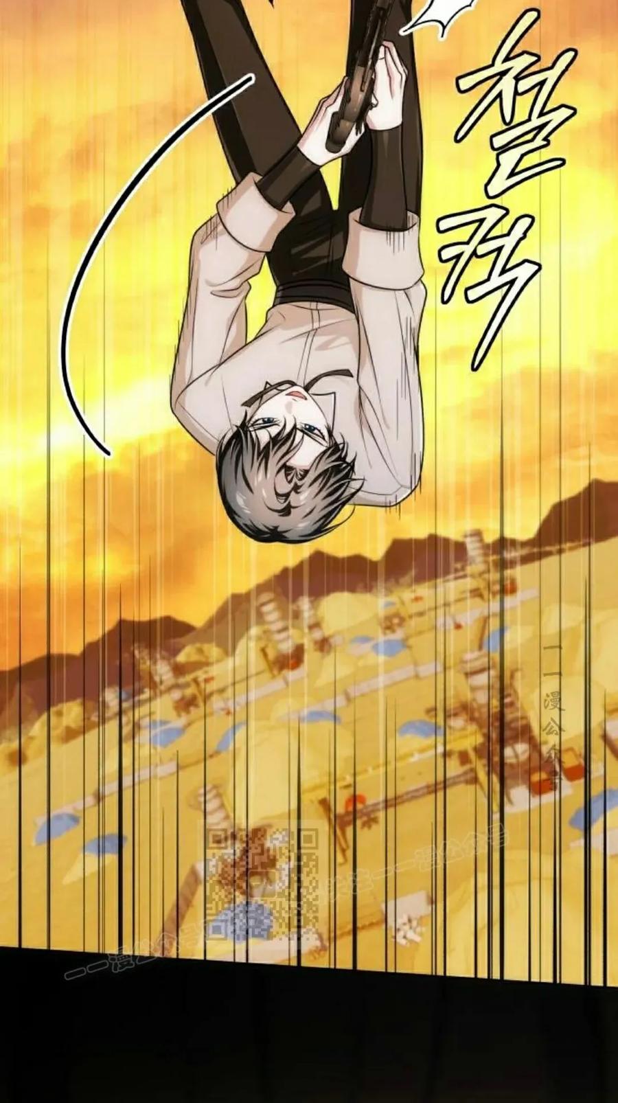 《转世的9级大魔法师》第20集 第43页