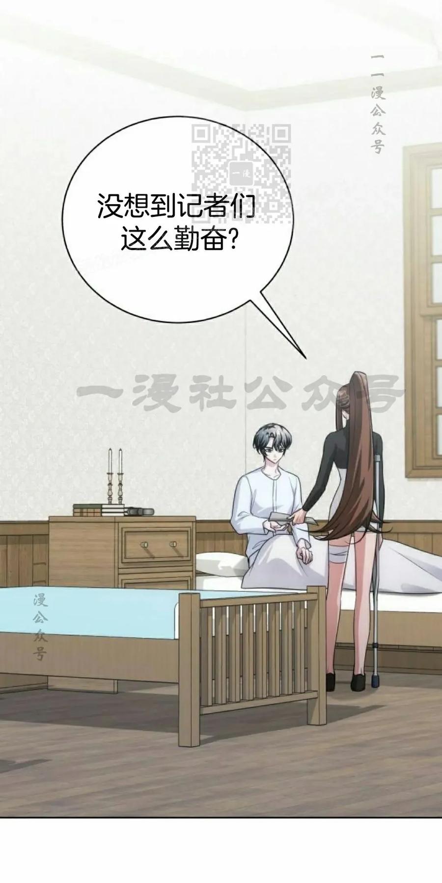 《转世的9级大魔法师》第20集 第71页