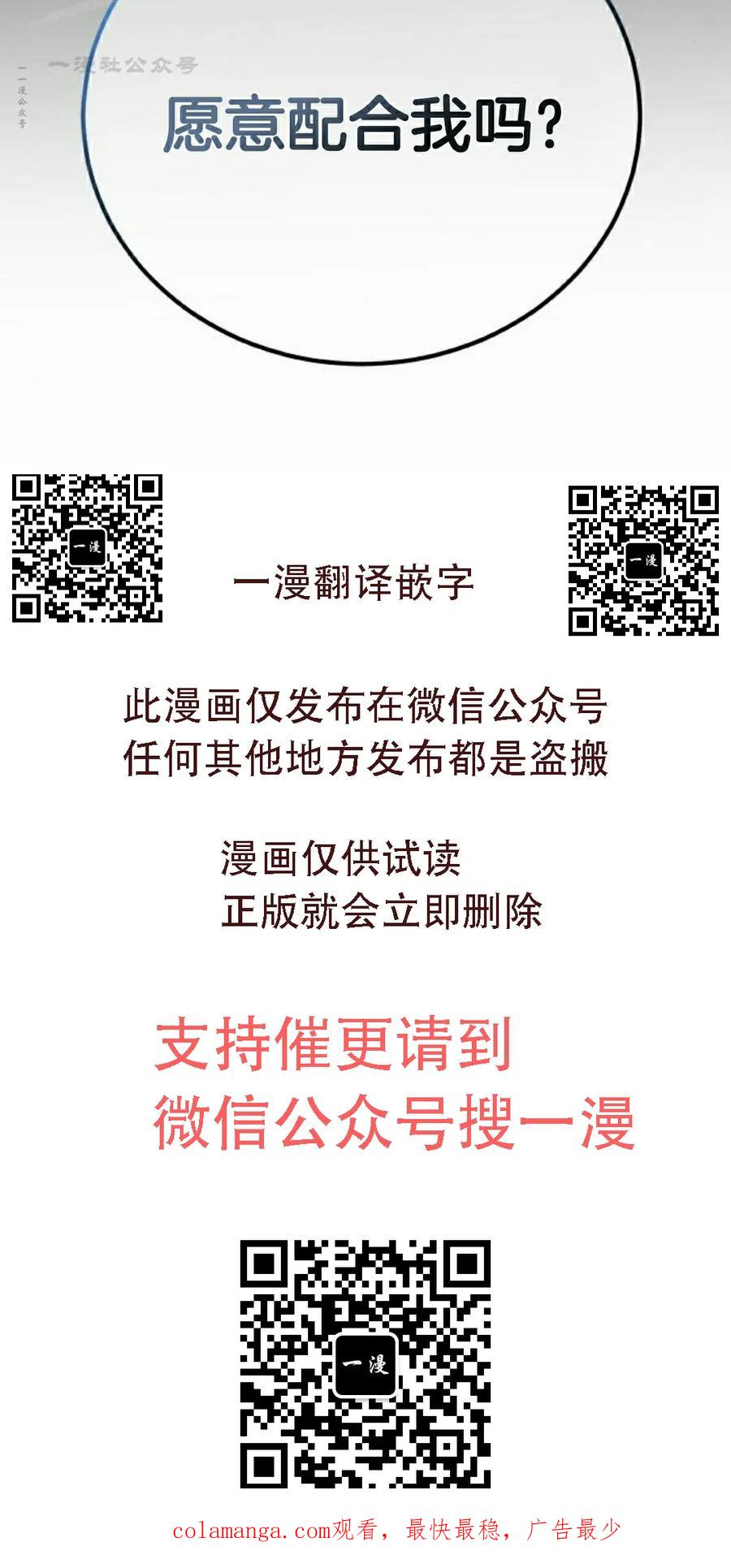 《转世的9级大魔法师》第20集 第150页