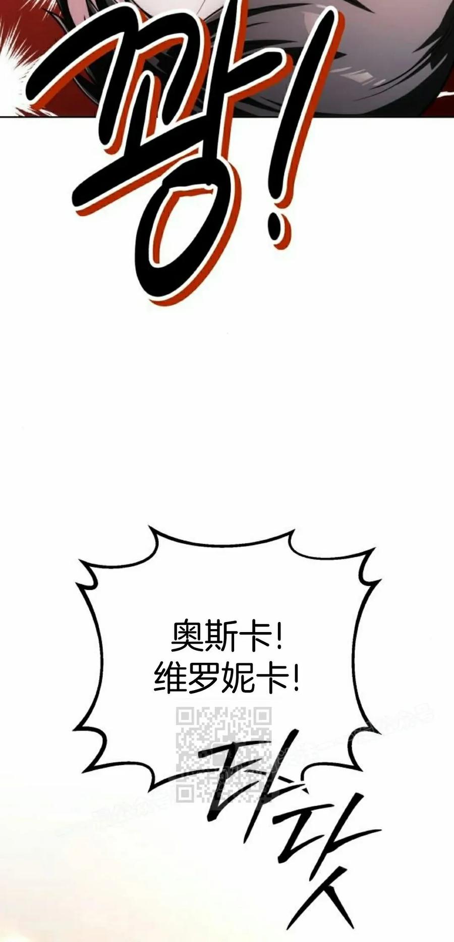 《转世的9级大魔法师》第20集 第63页