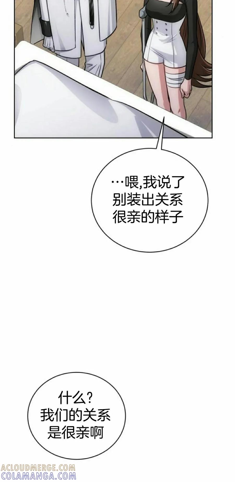 《转世的9级大魔法师》第20集 第85页